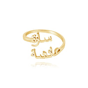 Bague arabe ajustable à deux prénoms